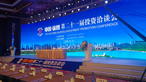 战略支持中国(杭州)移动互联网大会成功召开